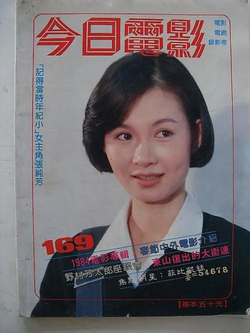 张纯芳