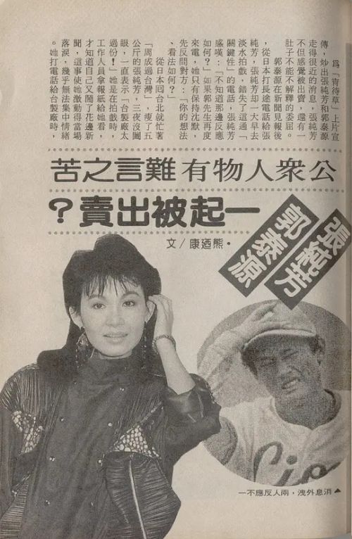 张纯芳