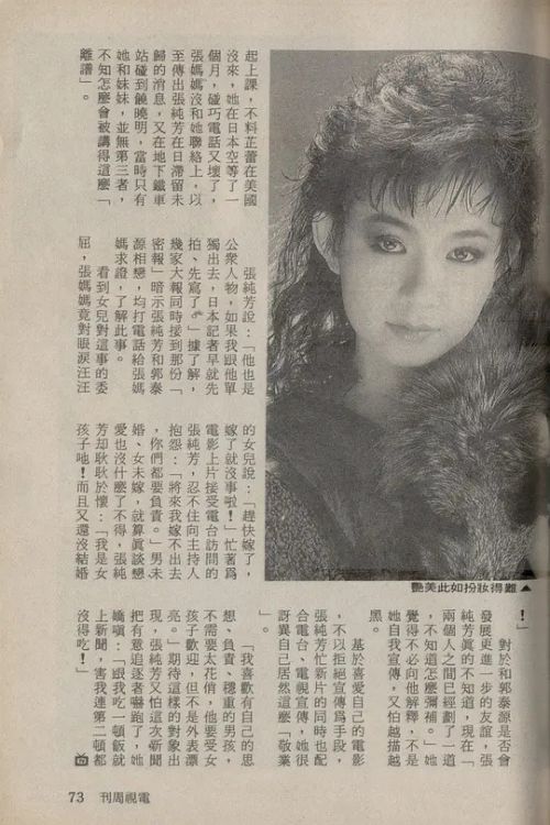 张纯芳