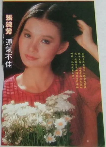 张纯芳