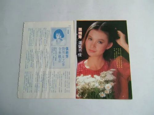 张纯芳