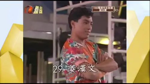 姜皓文