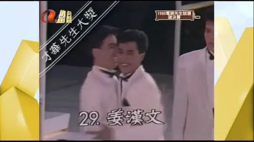 姜皓文