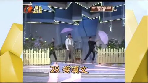 姜皓文