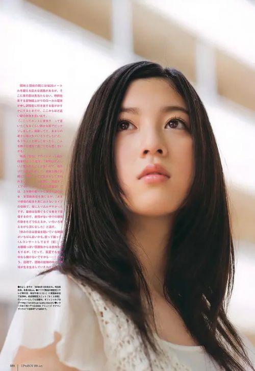 三吉彩花
