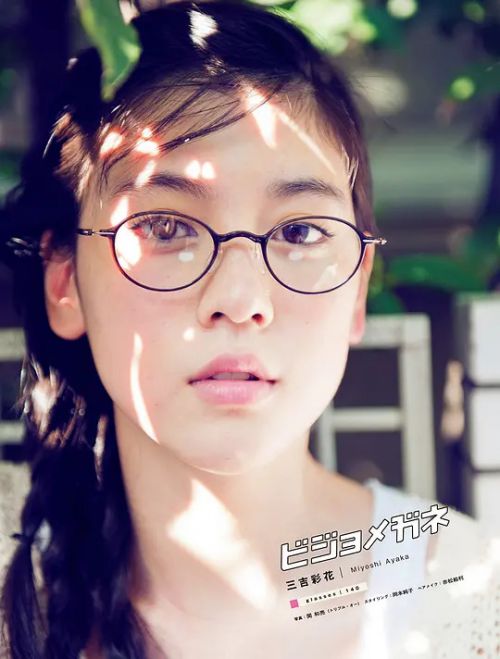 三吉彩花