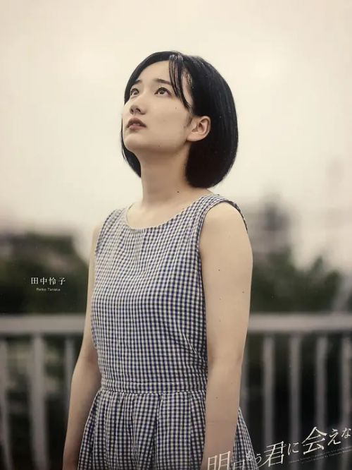 田中怜子