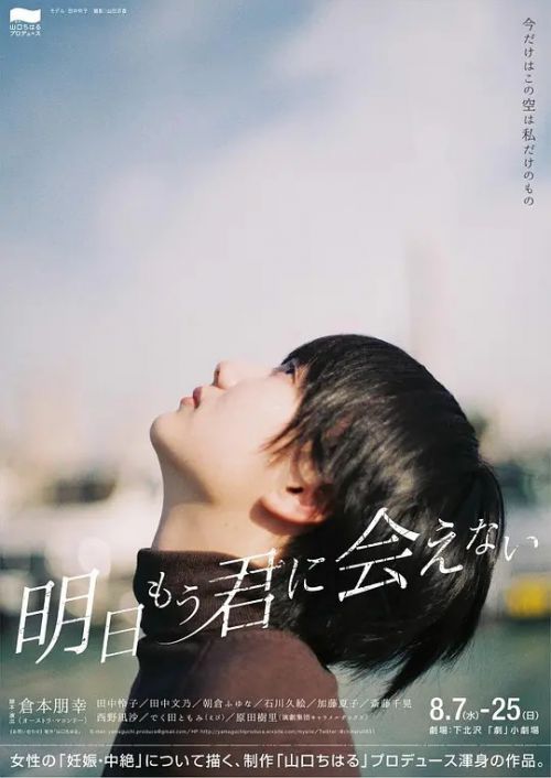 田中怜子