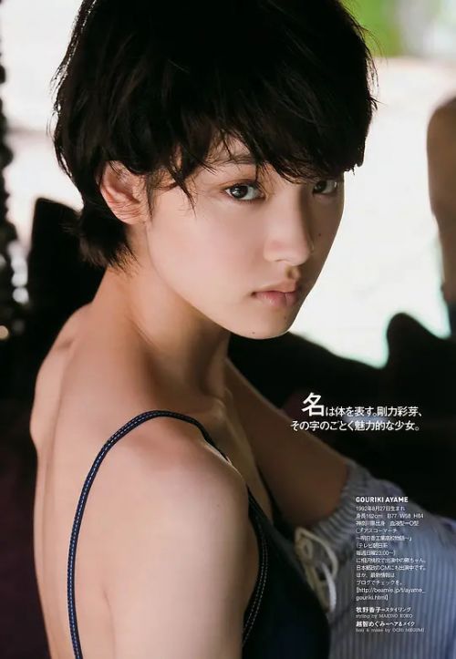 刚力彩芽