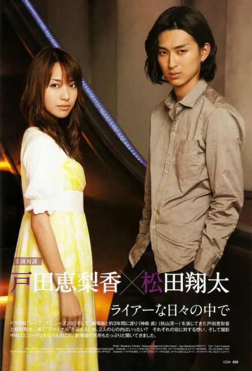 松田翔太