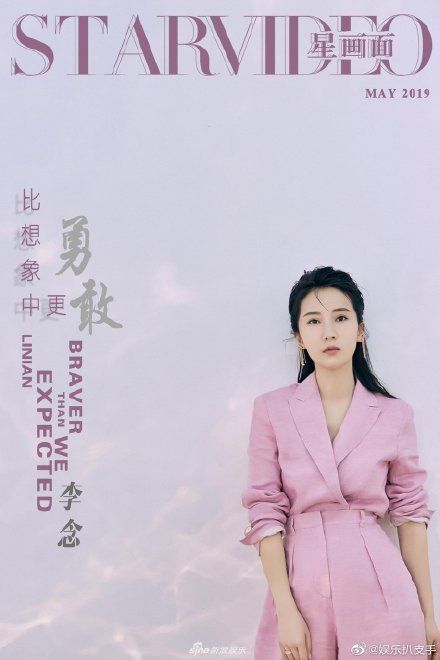 李念