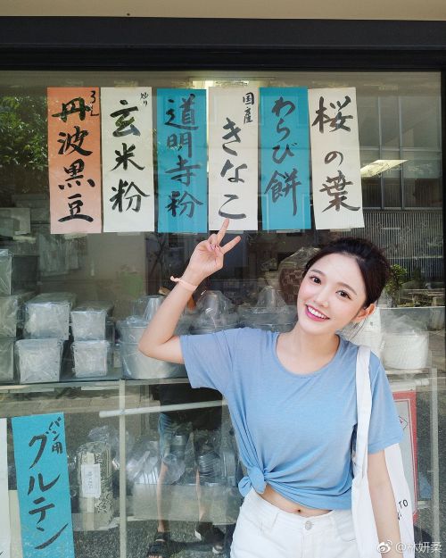 林妍柔