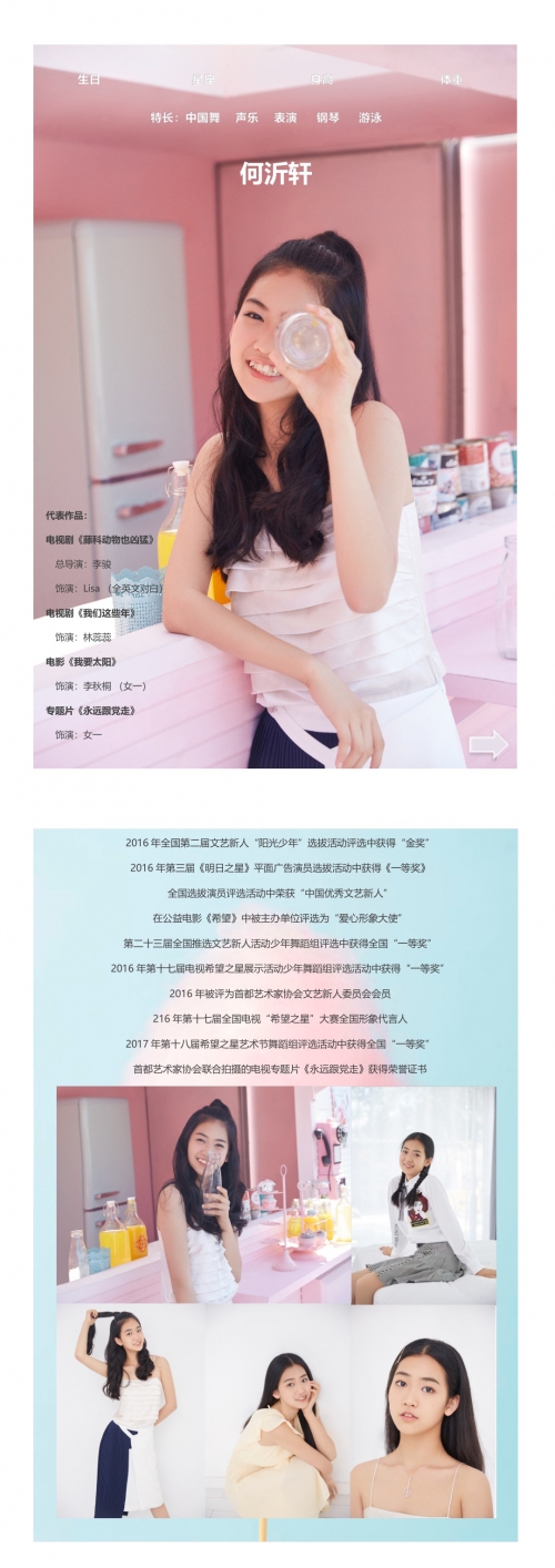 何沂轩