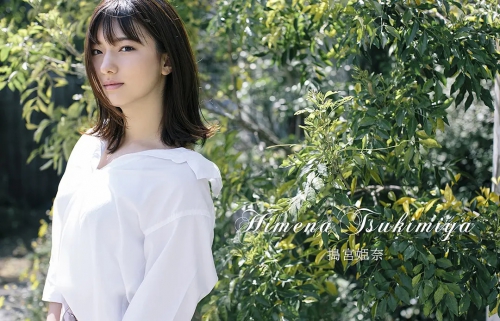 捣宫姫奈
