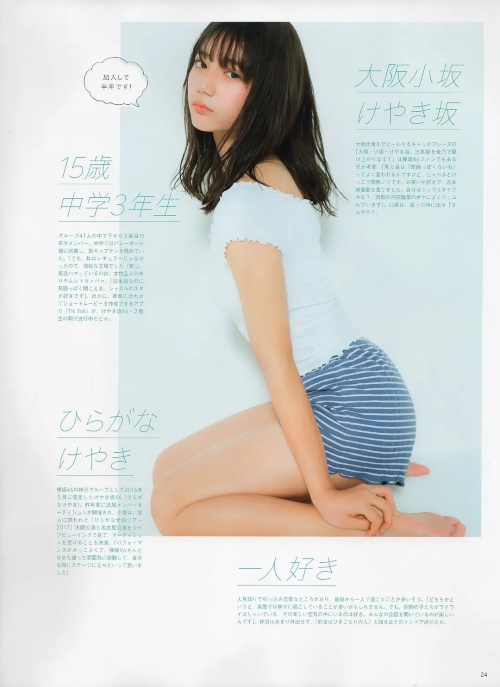 小坂菜绪
