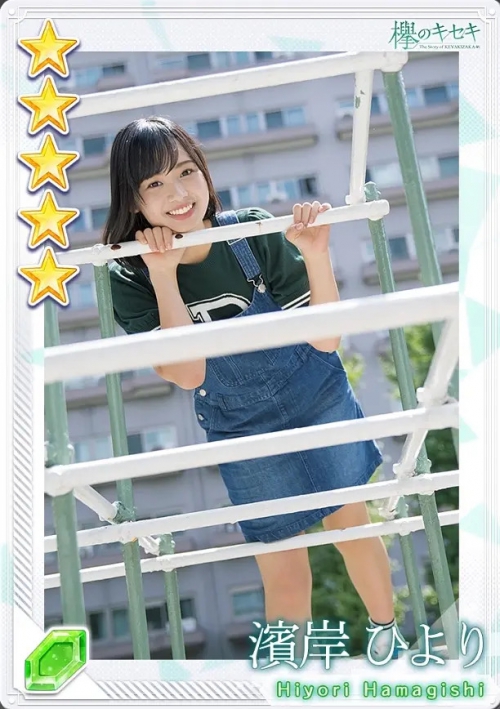 滨岸日和
