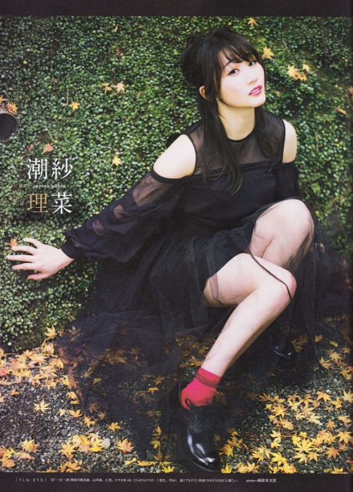潮纱理菜