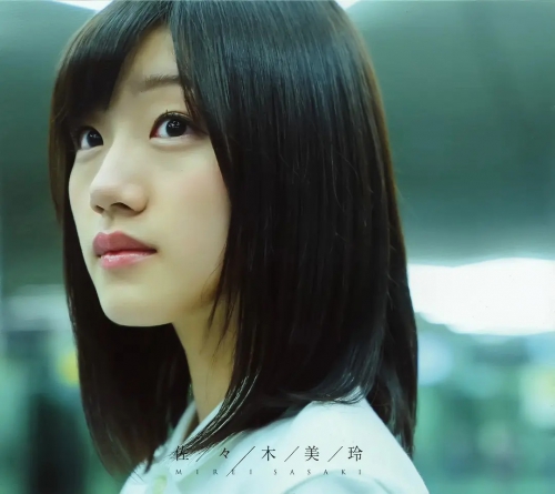 佐佐木美玲