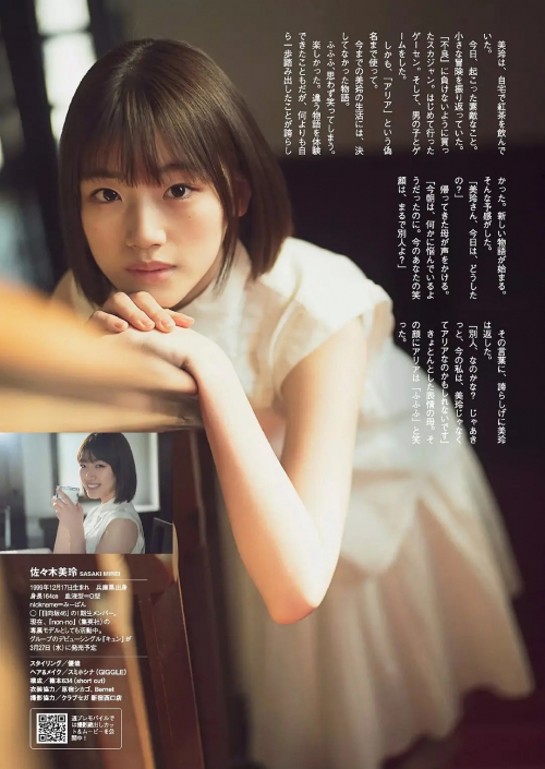 佐佐木美玲