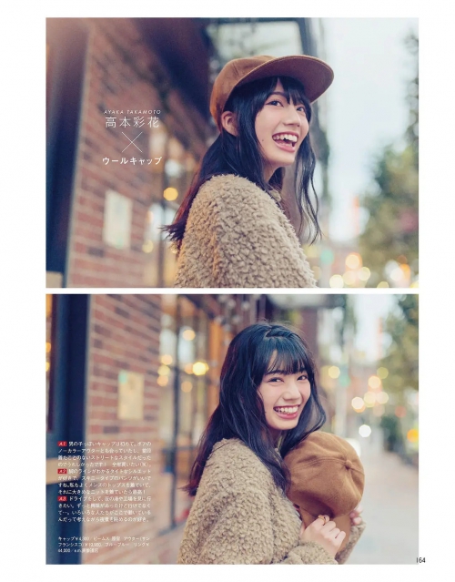 高本彩花