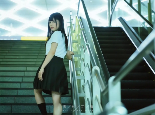 东村芽依