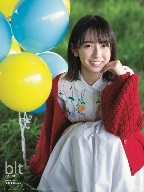 金村美玖