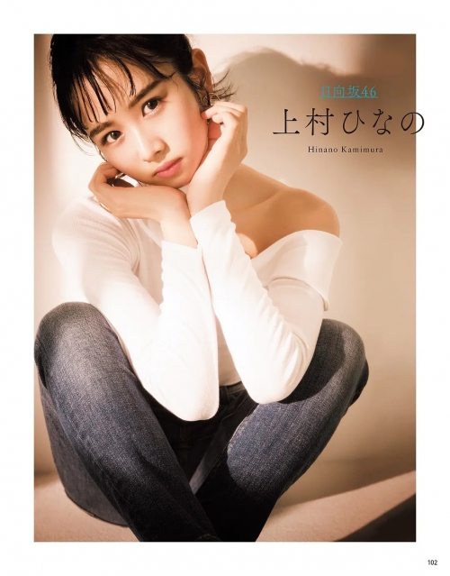 上村雏乃