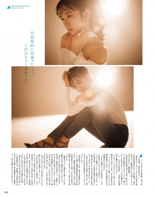 上村雏乃