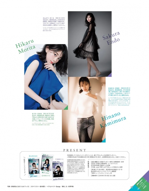 上村雏乃