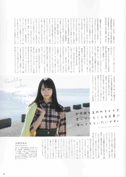 上村雏乃