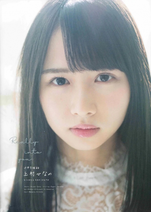 上村雏乃