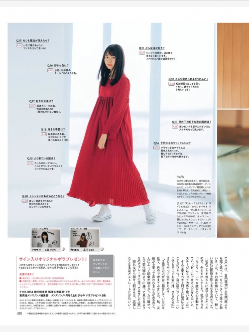 上村雏乃