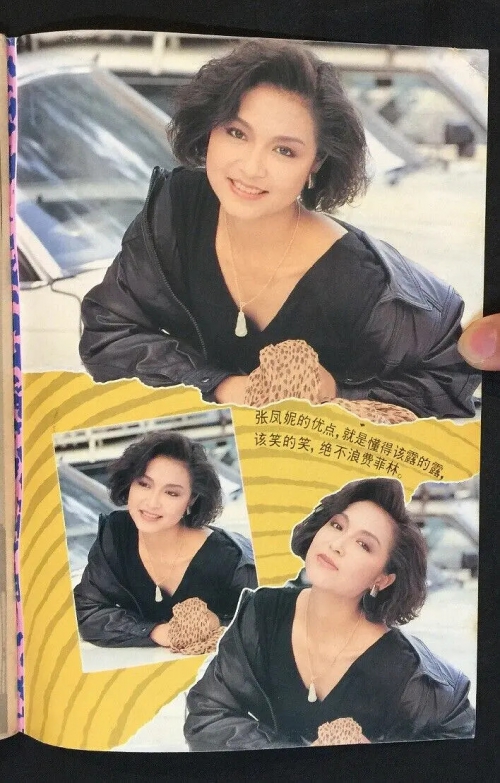 张凤妮