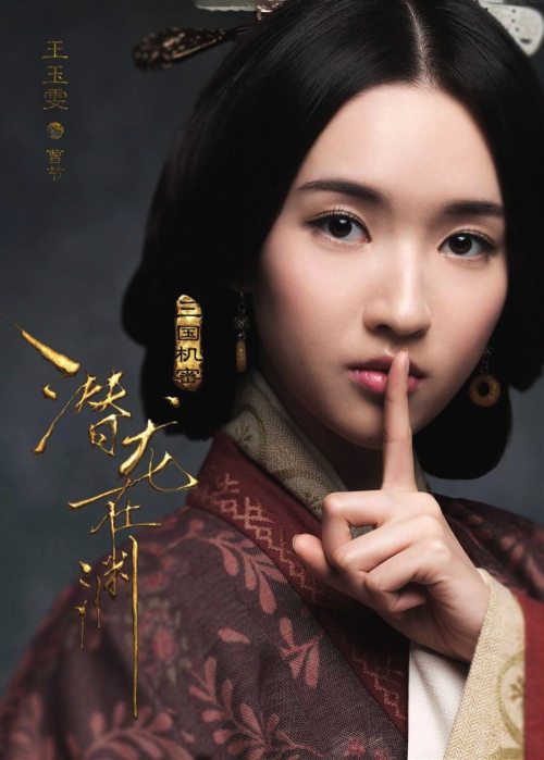 王玉雯