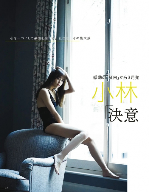 小林由依