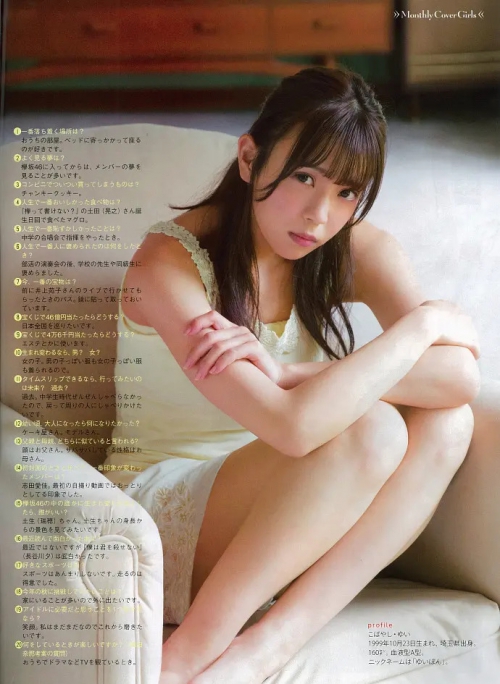小林由依