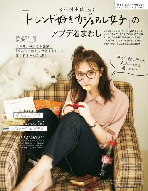 小林由依