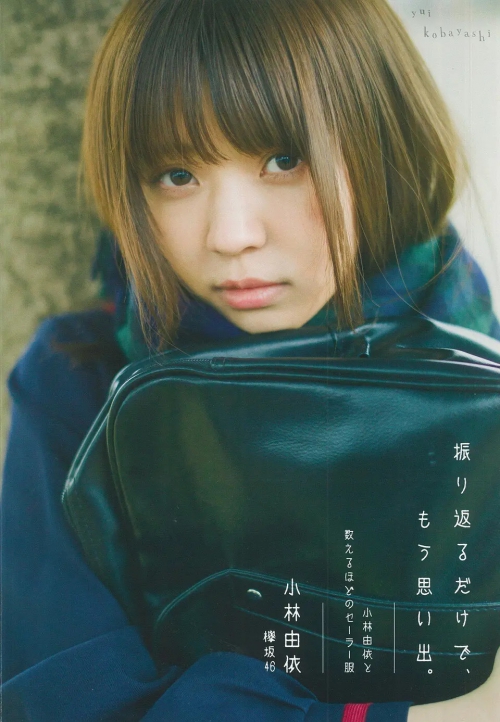 小林由依