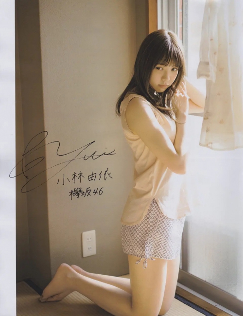 小林由依