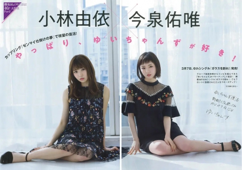 小林由依