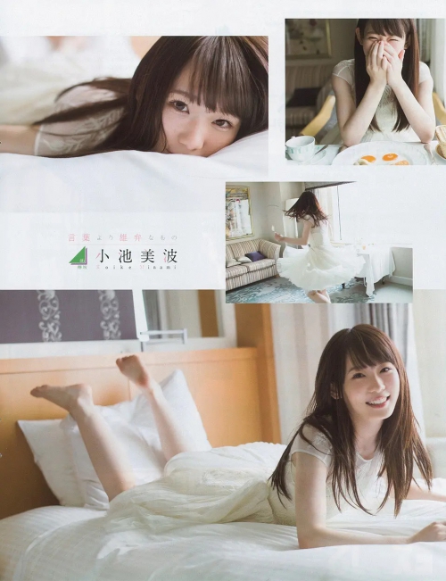 小池美波
