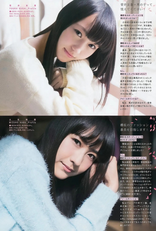 菅井友香