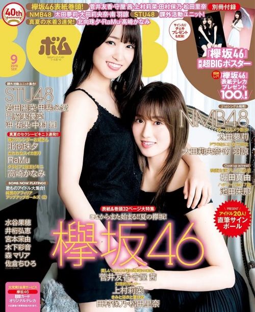 菅井友香