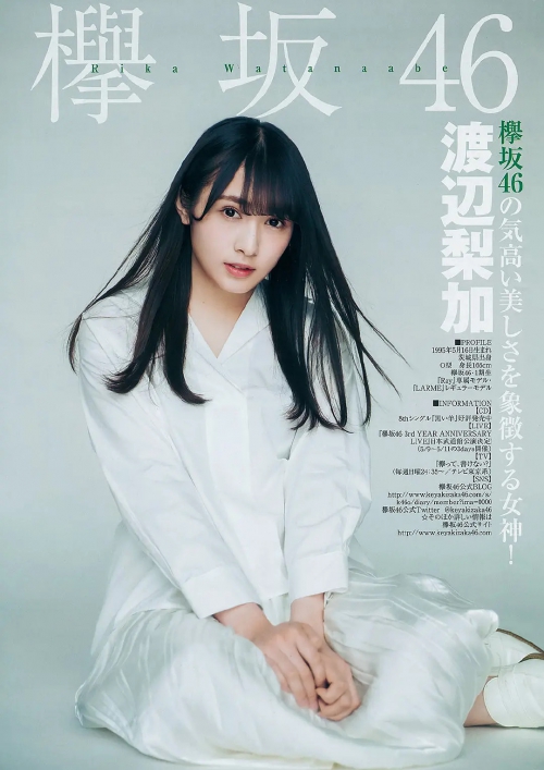 渡边梨加