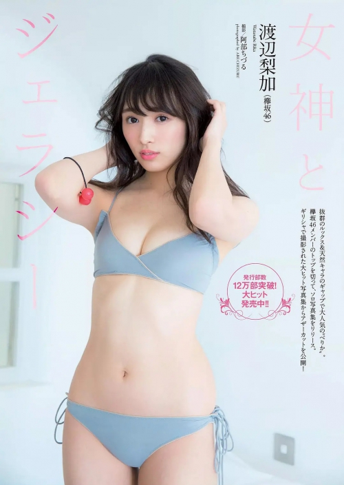 渡边梨加