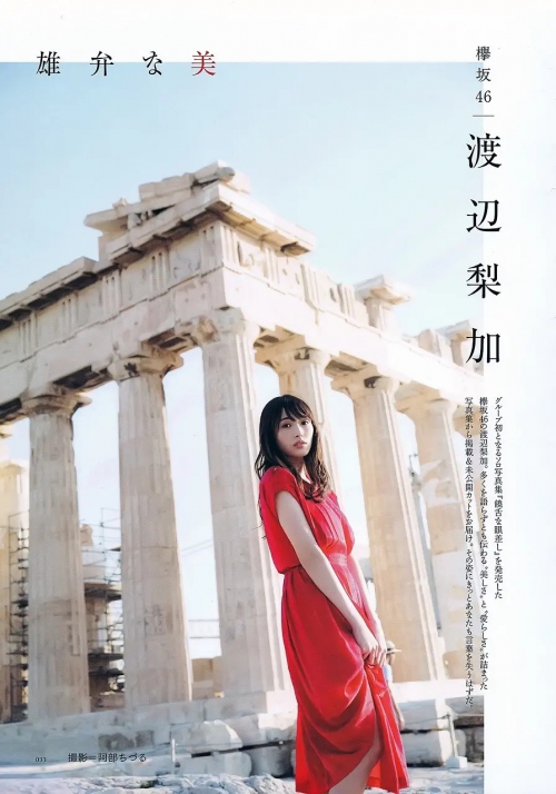 渡边梨加