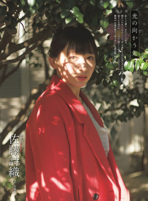 佐藤诗织