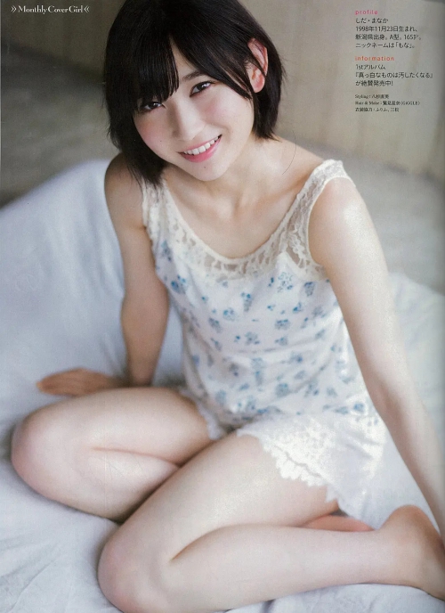 志田爱佳