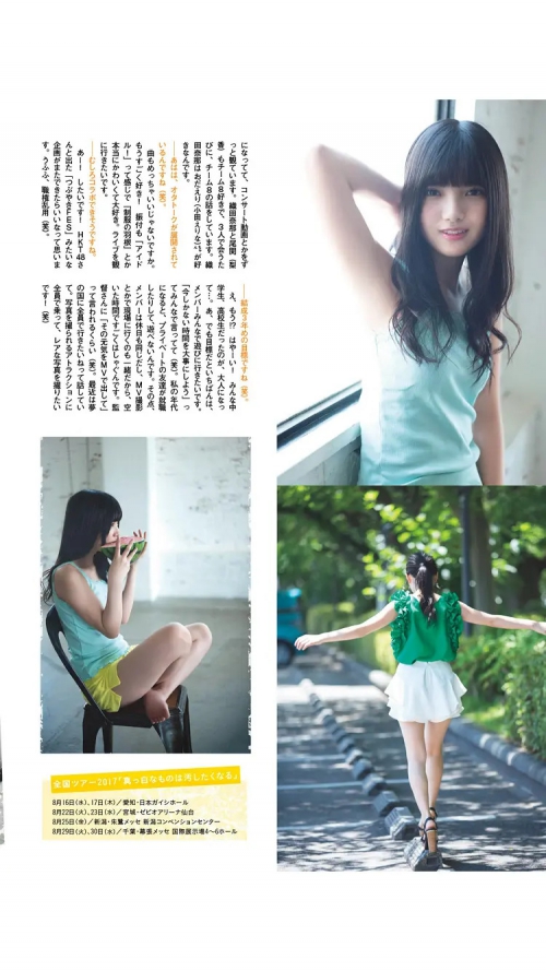 上村莉菜