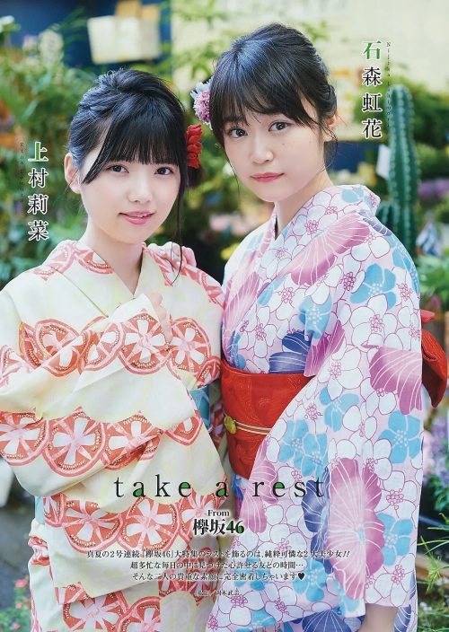 上村莉菜
